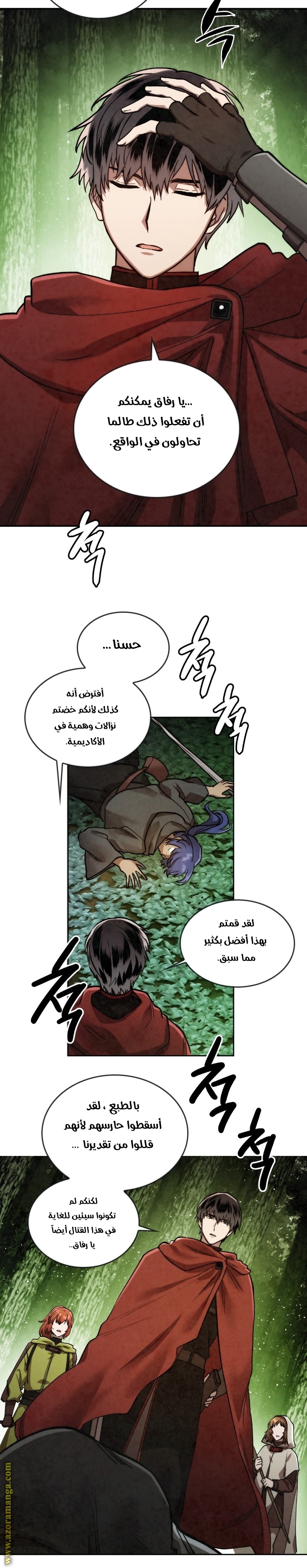 Read Memorize AR Manga Online