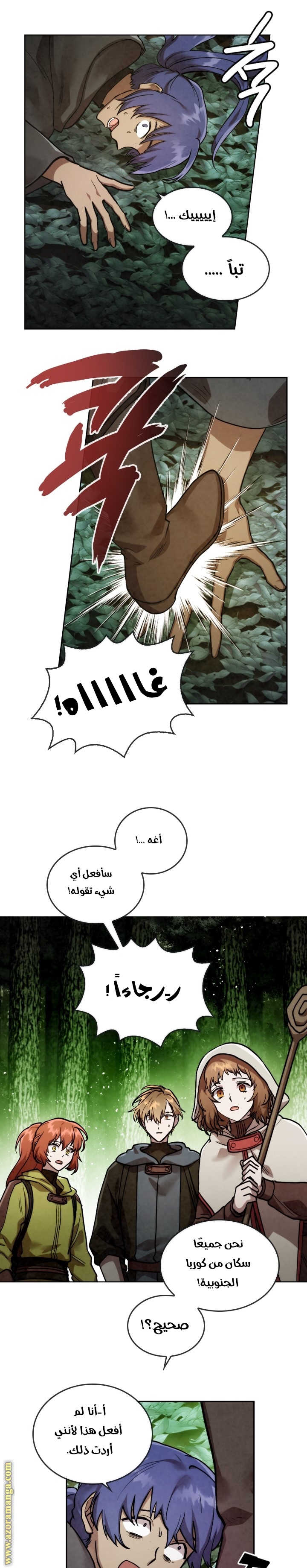 Read Memorize AR Manga Online