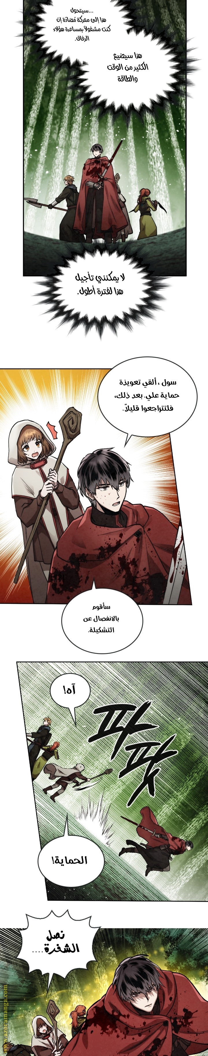 Read Memorize AR Manga Online