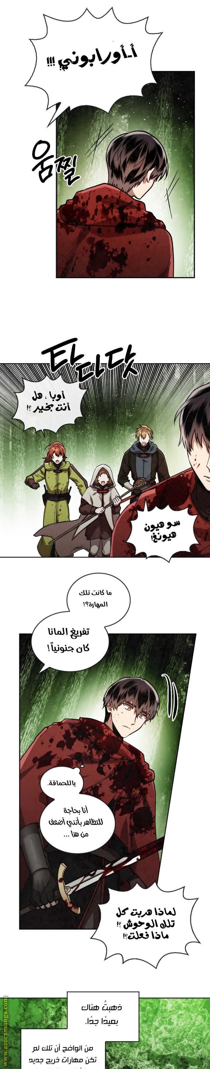 Read Memorize AR Manga Online