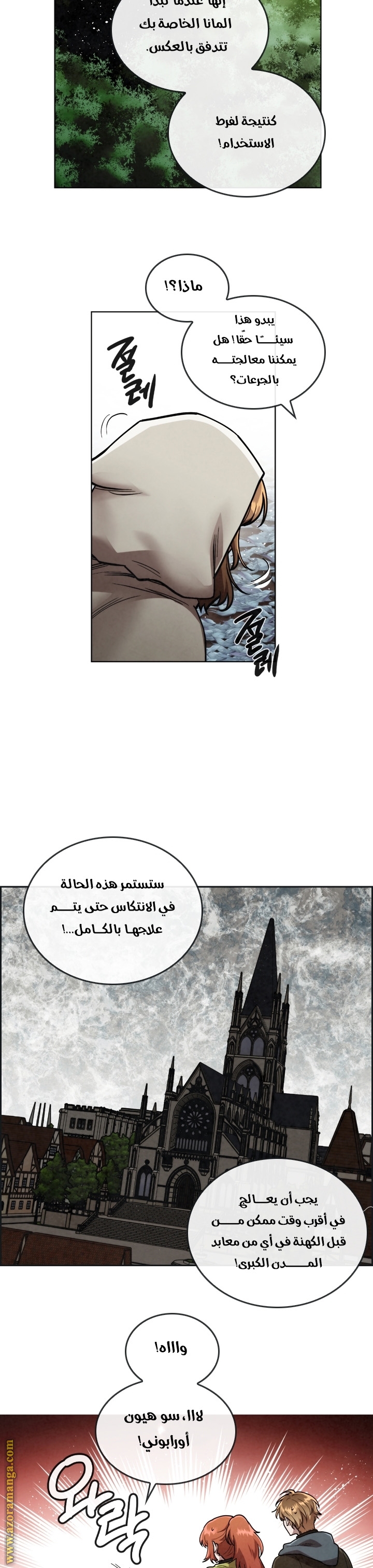 Read Memorize AR Manga Online