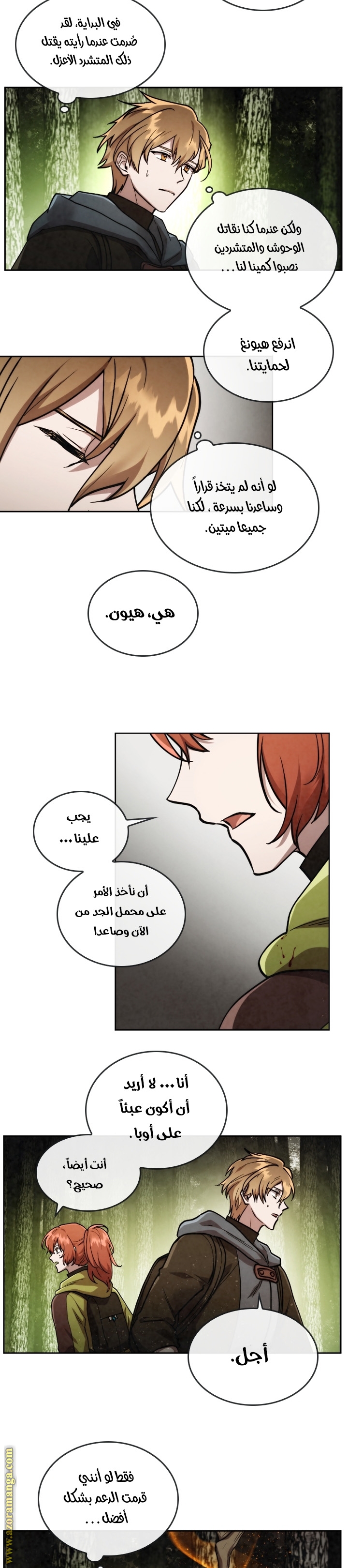 Read Memorize AR Manga Online