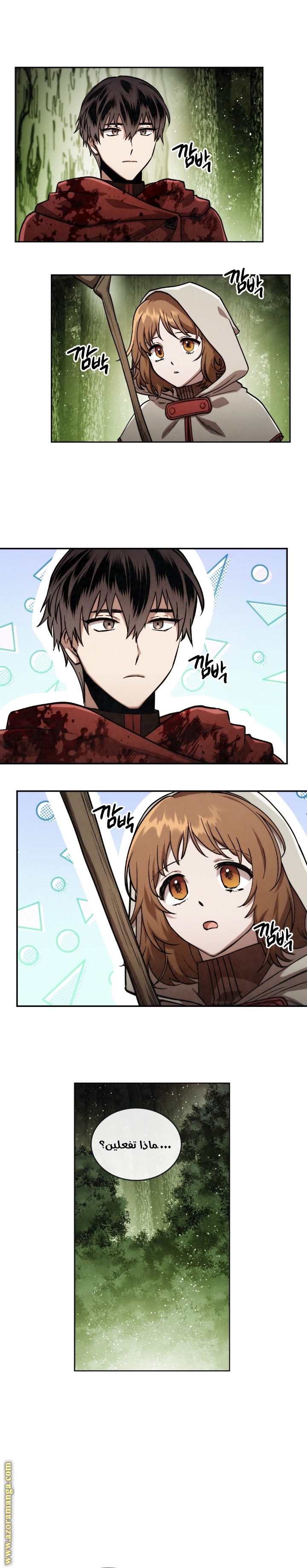 Read Memorize AR Manga Online