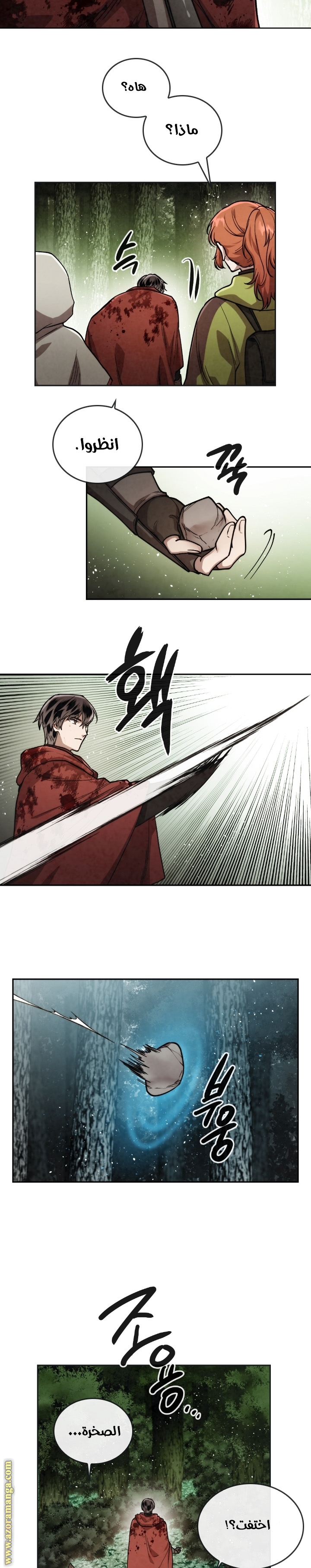 Read Memorize AR Manga Online