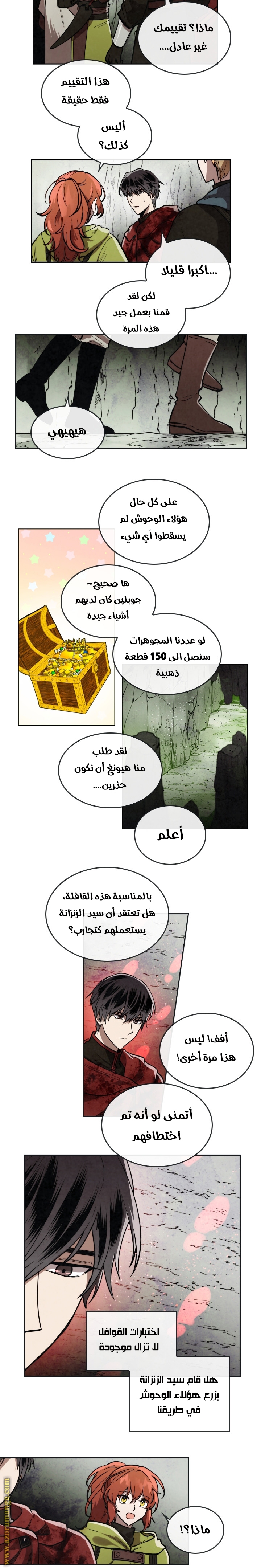 Read Memorize AR Manga Online