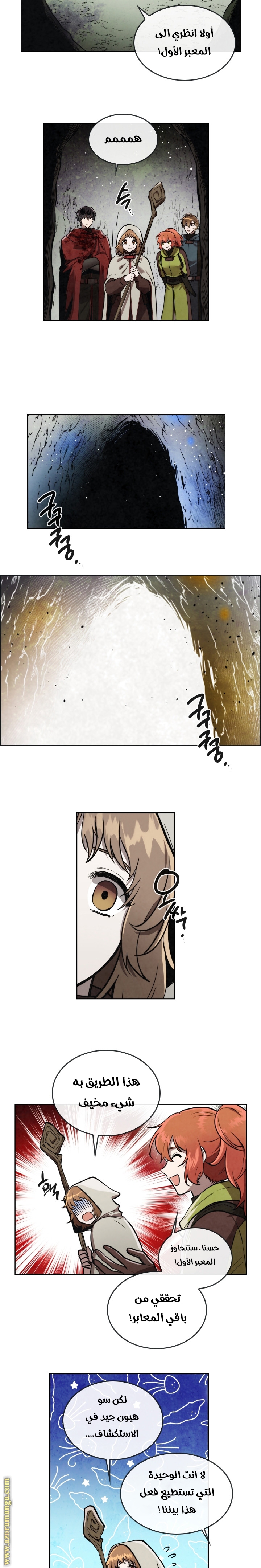 Read Memorize AR Manga Online