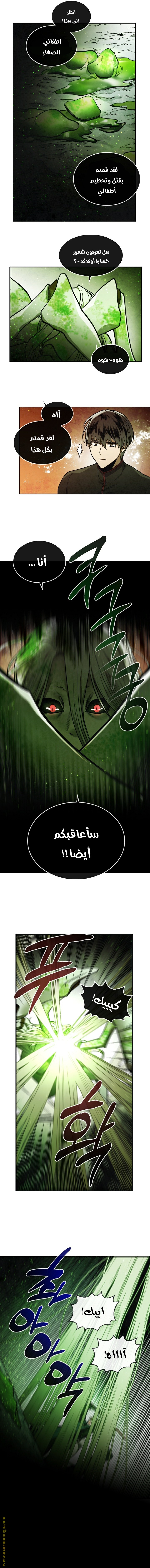 Read Memorize AR Manga Online