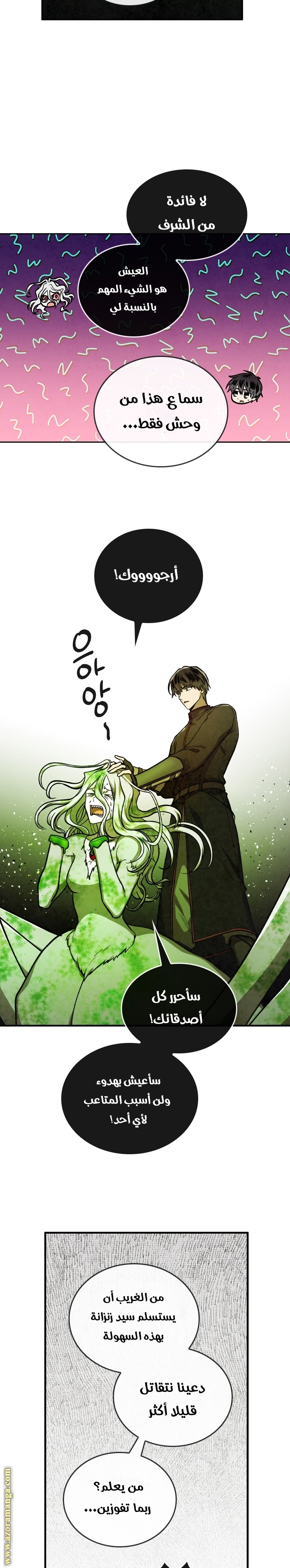 Read Memorize AR Manga Online