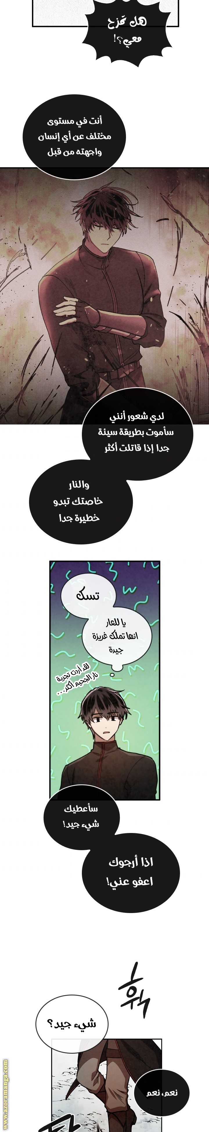 Read Memorize AR Manga Online