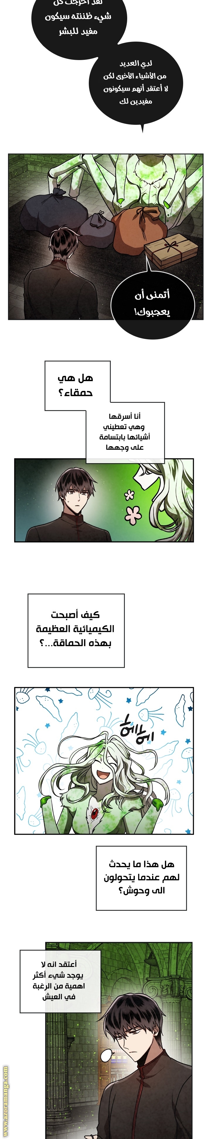 Read Memorize AR Manga Online
