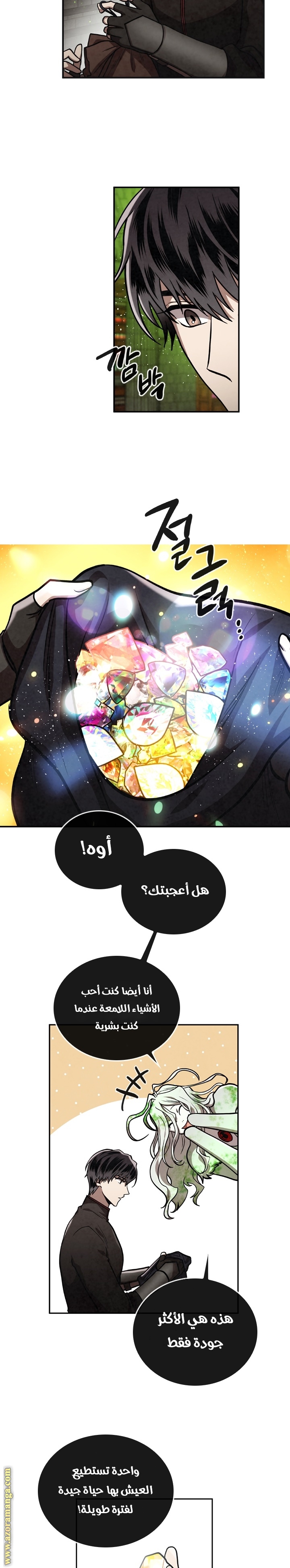 Read Memorize AR Manga Online