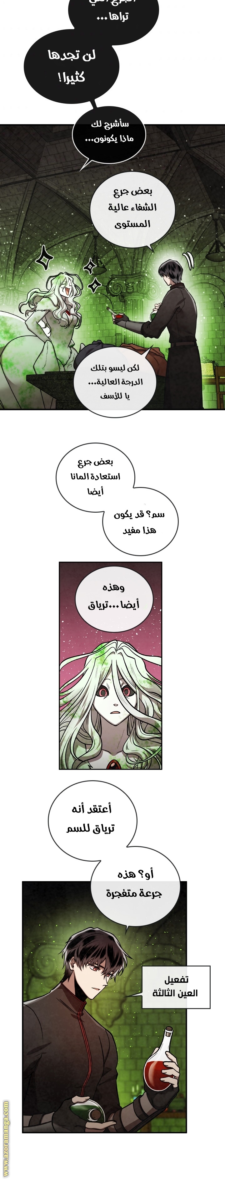 Read Memorize AR Manga Online