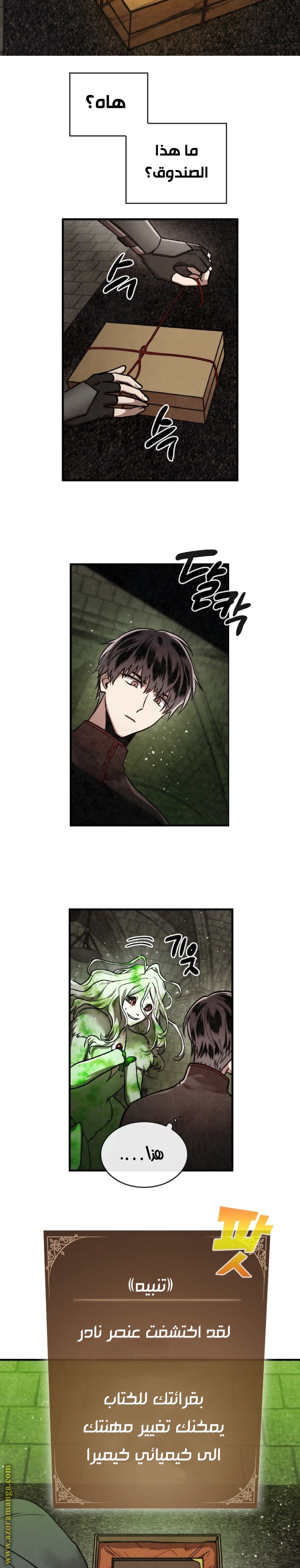 Read Memorize AR Manga Online