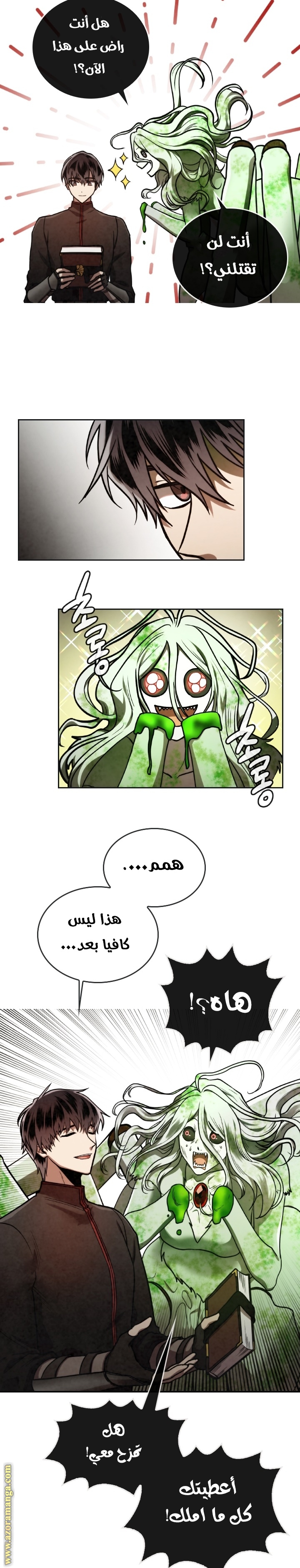 Read Memorize AR Manga Online