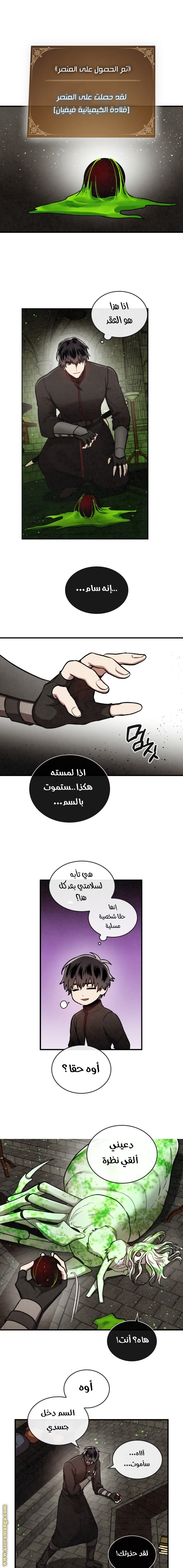Read Memorize AR Manga Online