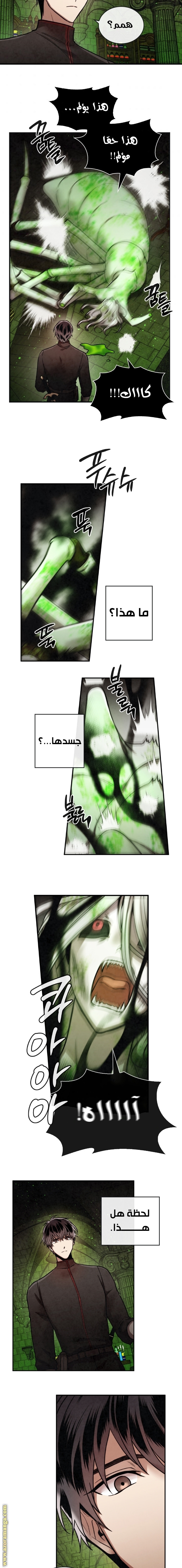 Read Memorize AR Manga Online