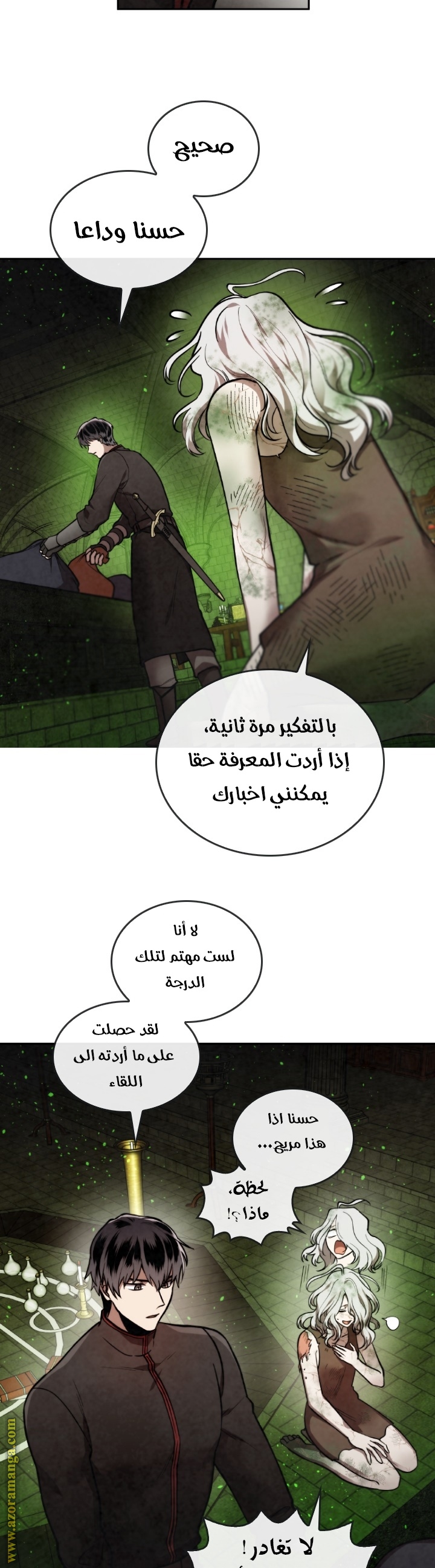 Read Memorize AR Manga Online