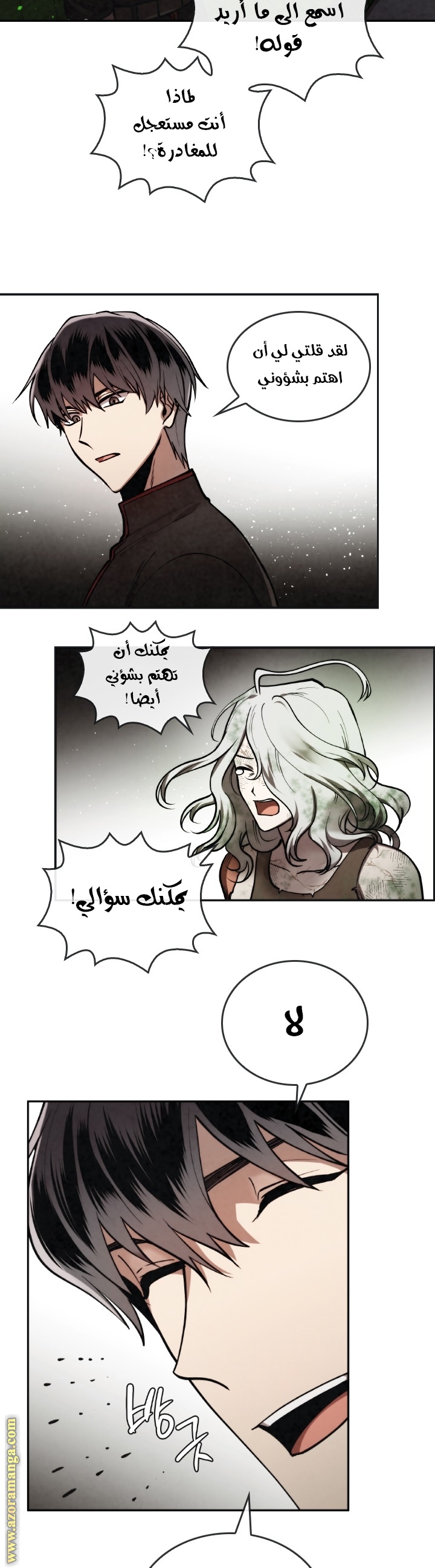 Read Memorize AR Manga Online