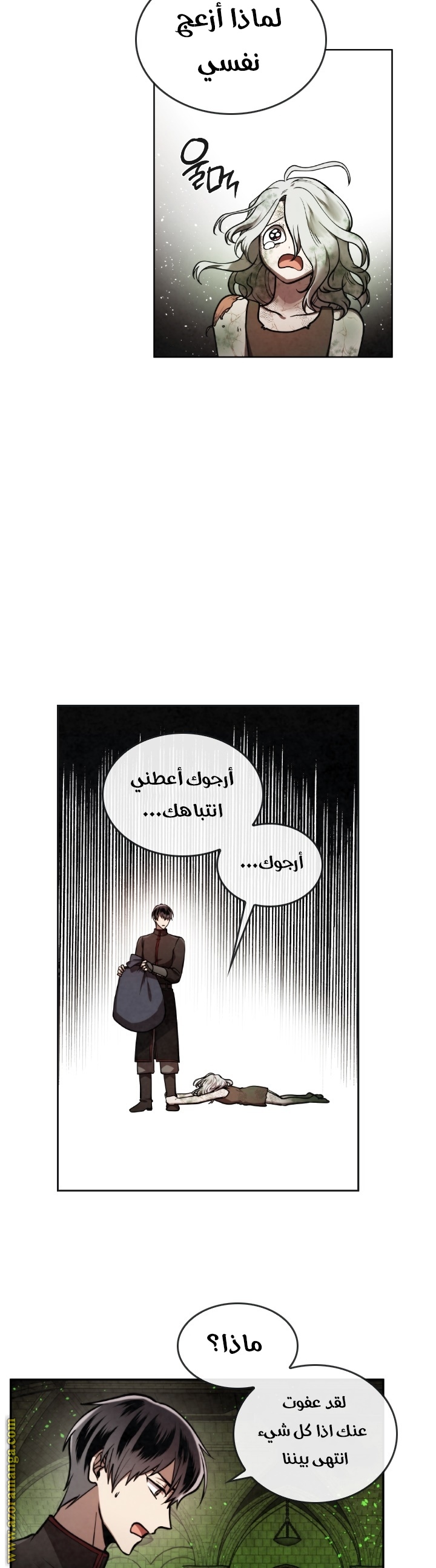 Read Memorize AR Manga Online