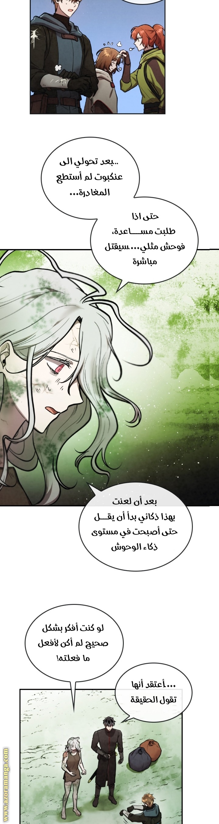Read Memorize AR Manga Online