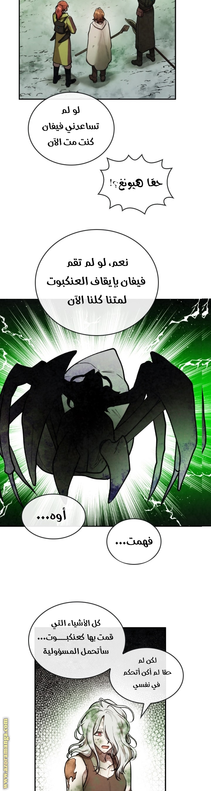 Read Memorize AR Manga Online
