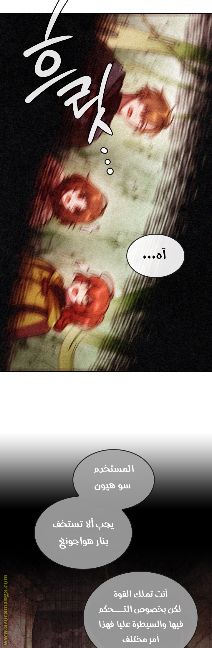 Read Memorize AR Manga Online