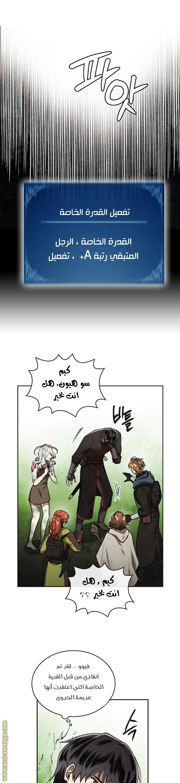 Read Memorize AR Manga Online