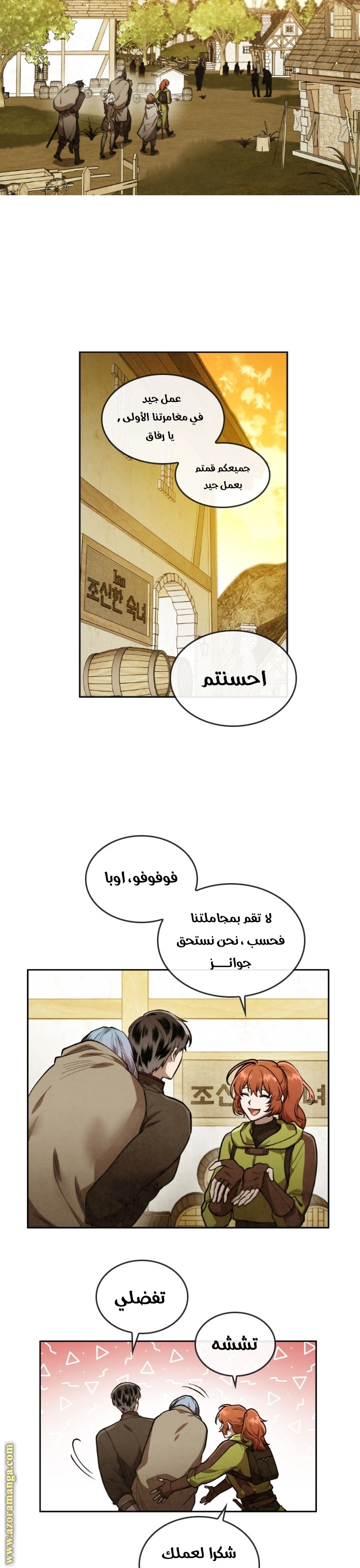 Read Memorize AR Manga Online