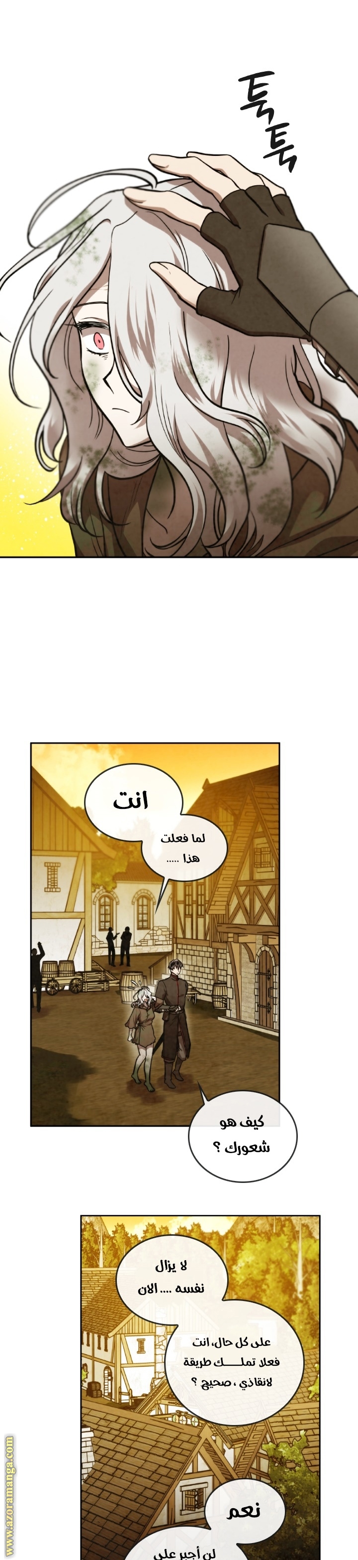 Read Memorize AR Manga Online