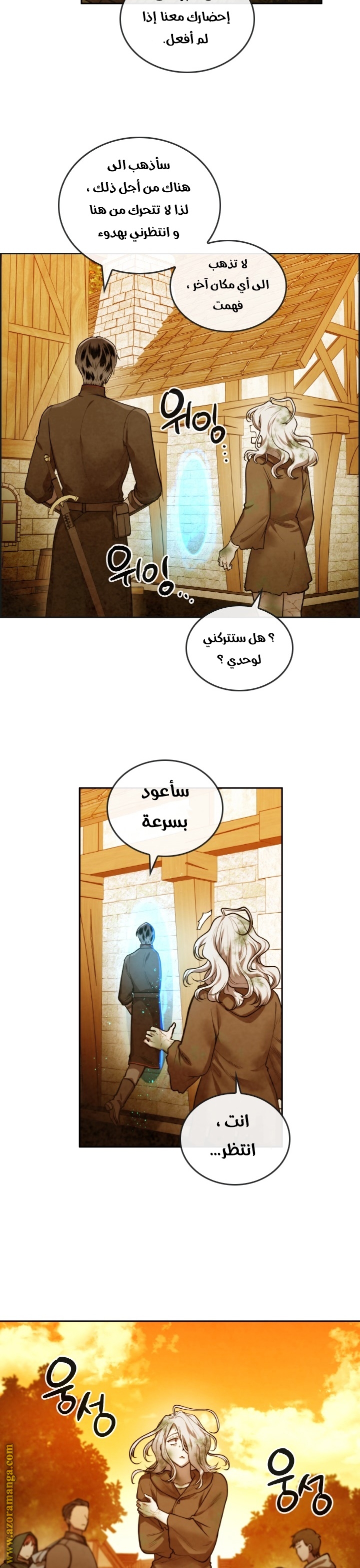 Read Memorize AR Manga Online