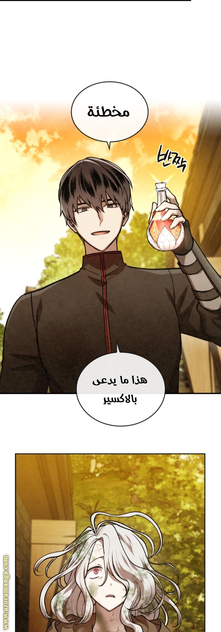 Read Memorize AR Manga Online