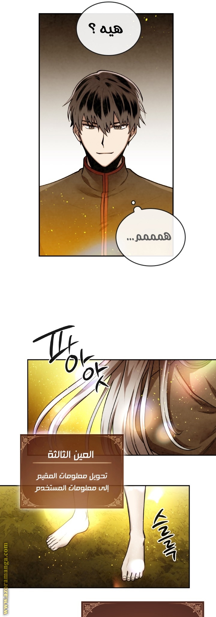 Read Memorize AR Manga Online
