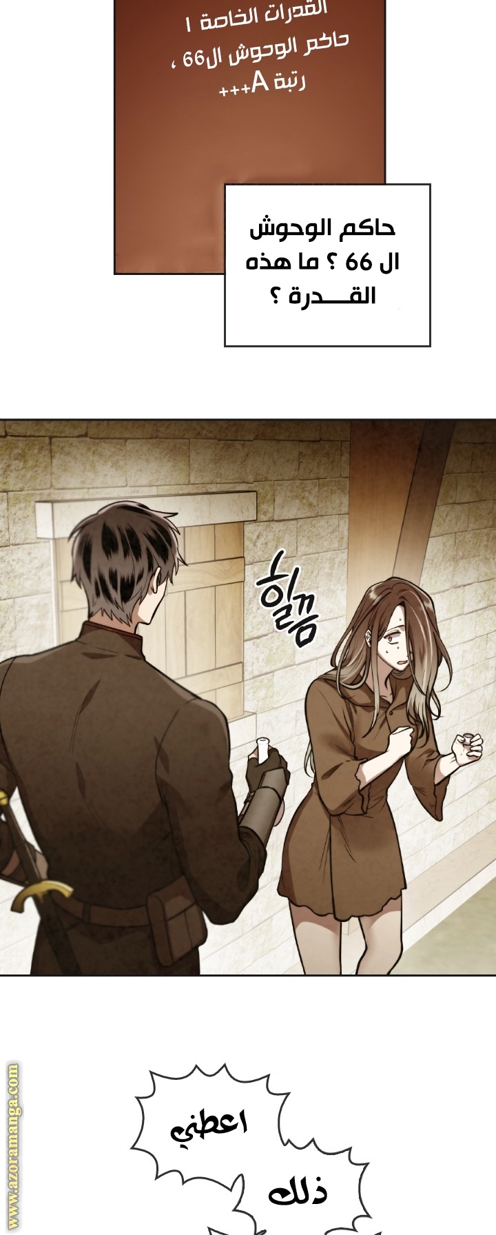 Read Memorize AR Manga Online