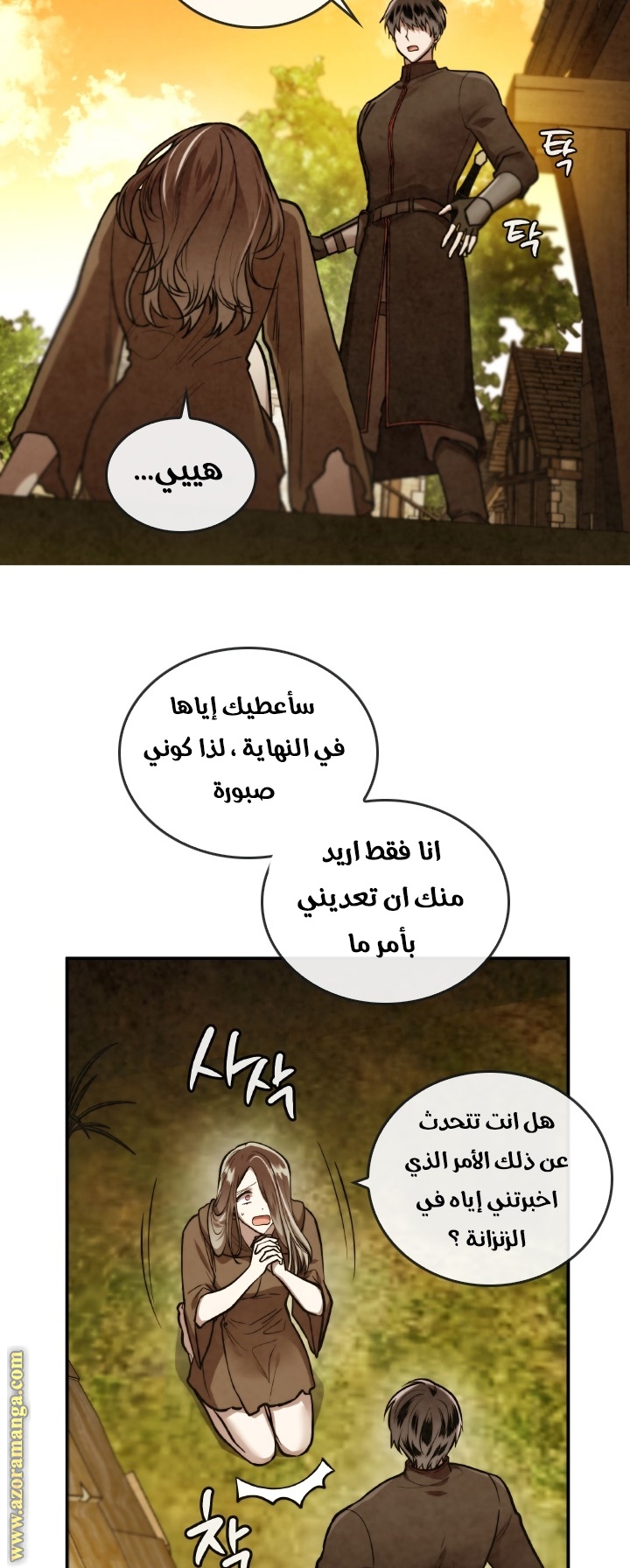 Read Memorize AR Manga Online
