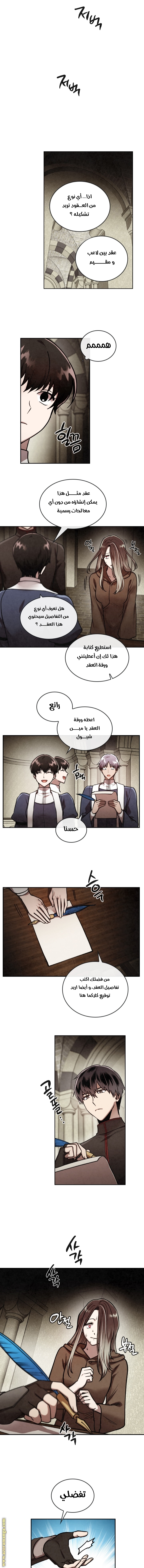 Read Memorize AR Manga Online