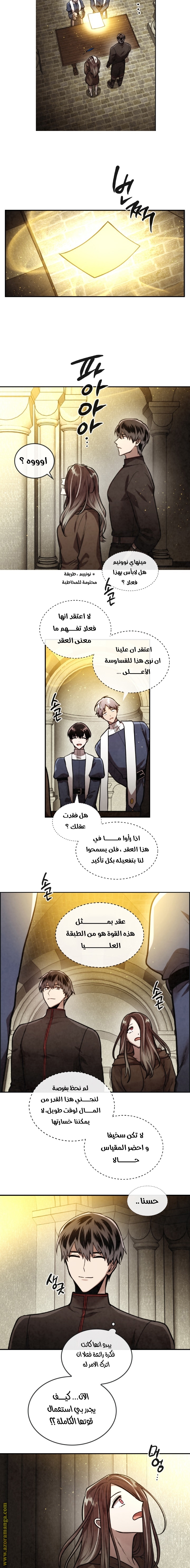 Read Memorize AR Manga Online