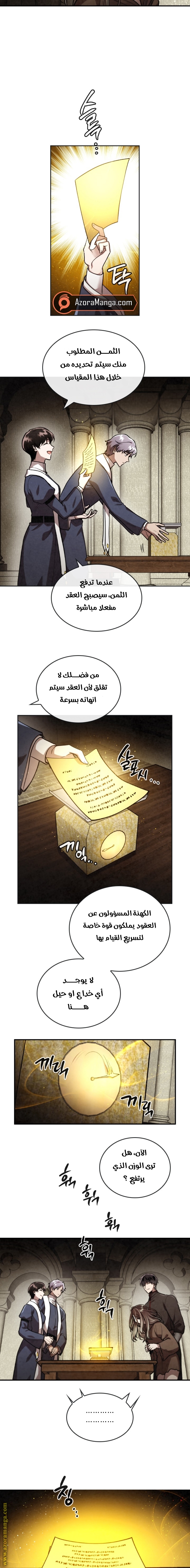 Read Memorize AR Manga Online