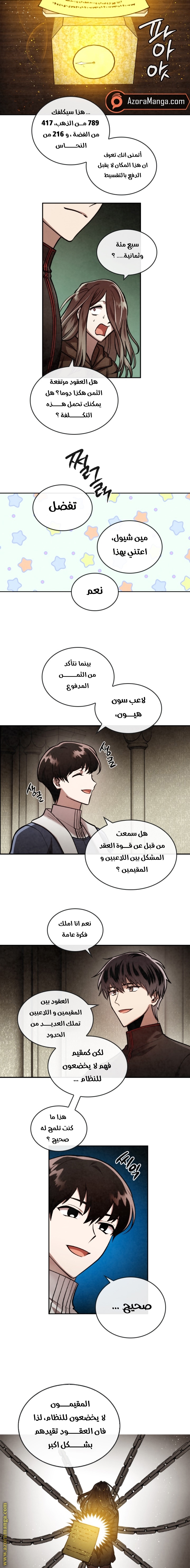 Read Memorize AR Manga Online