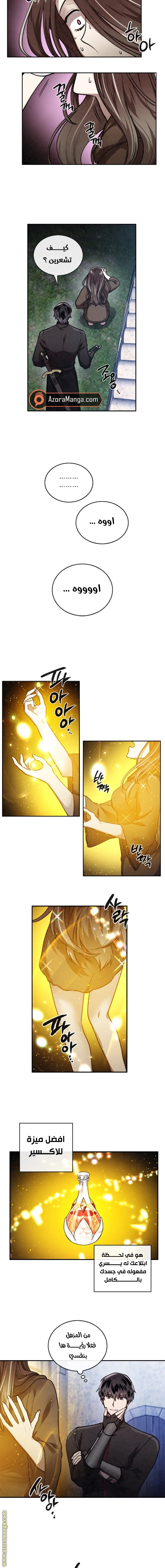 Read Memorize AR Manga Online