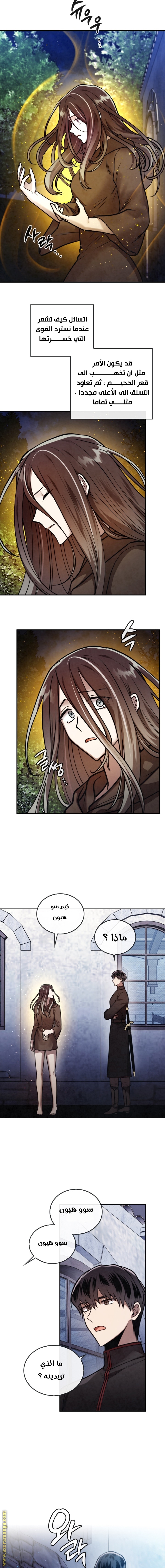 Read Memorize AR Manga Online