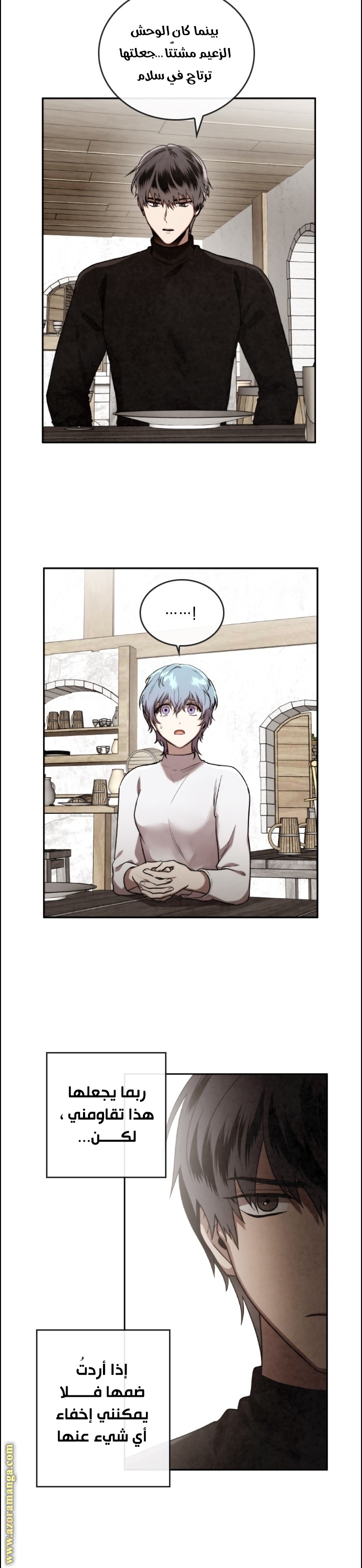 Read Memorize AR Manga Online