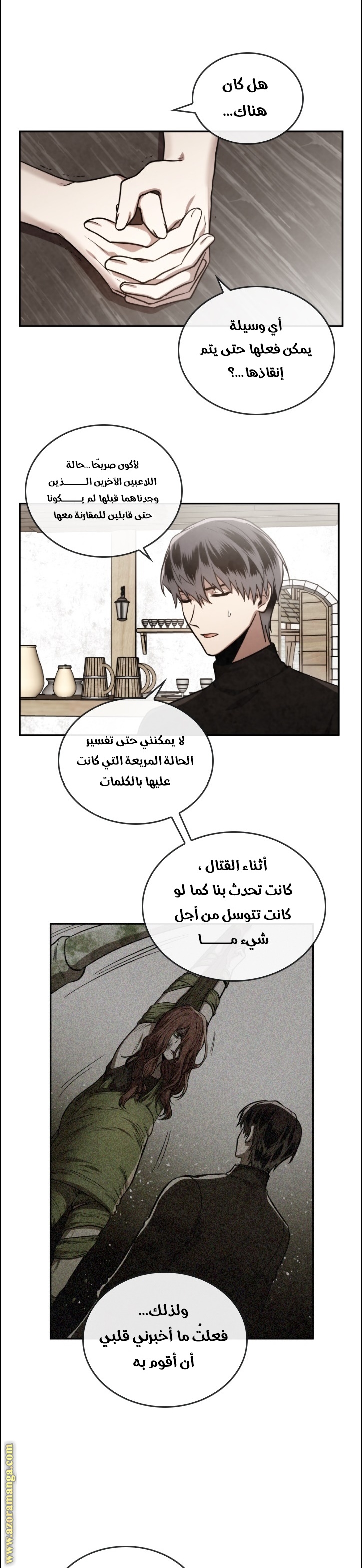 Read Memorize AR Manga Online