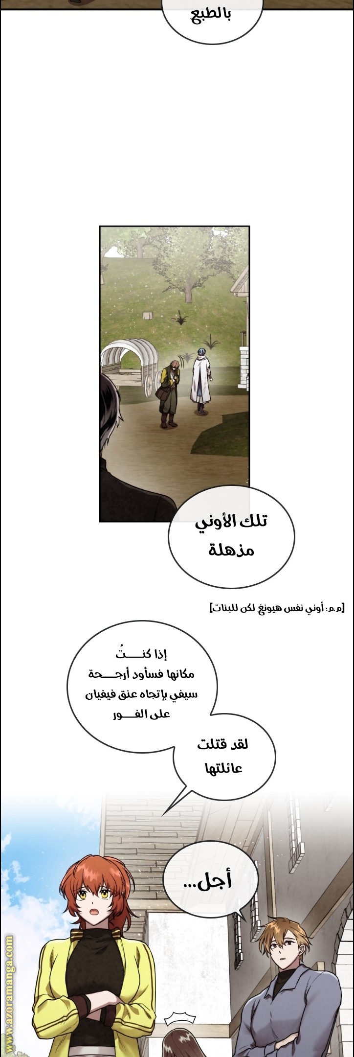 Read Memorize AR Manga Online