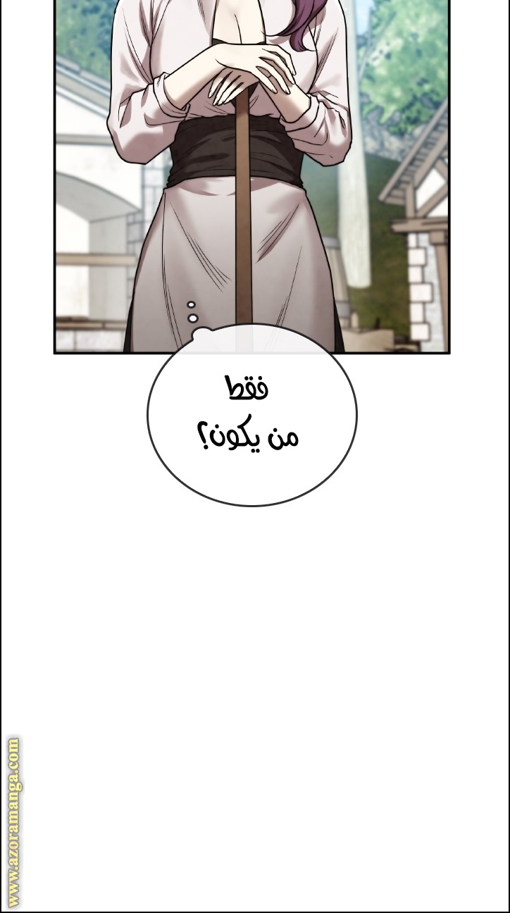 Read Memorize AR Manga Online