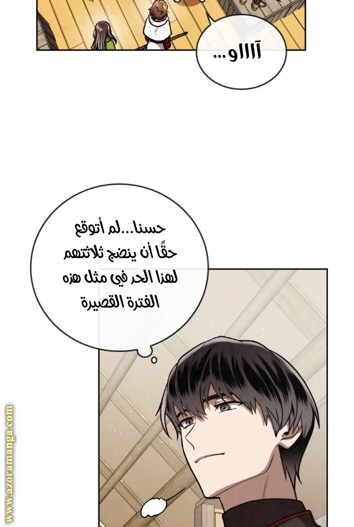 Read Memorize AR Manga Online