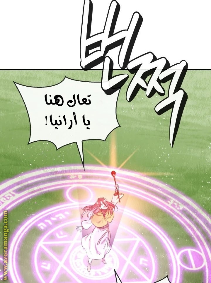 Read Memorize AR Manga Online
