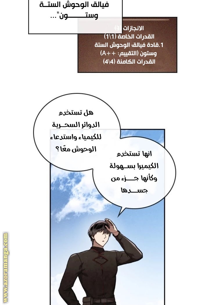 Read Memorize AR Manga Online