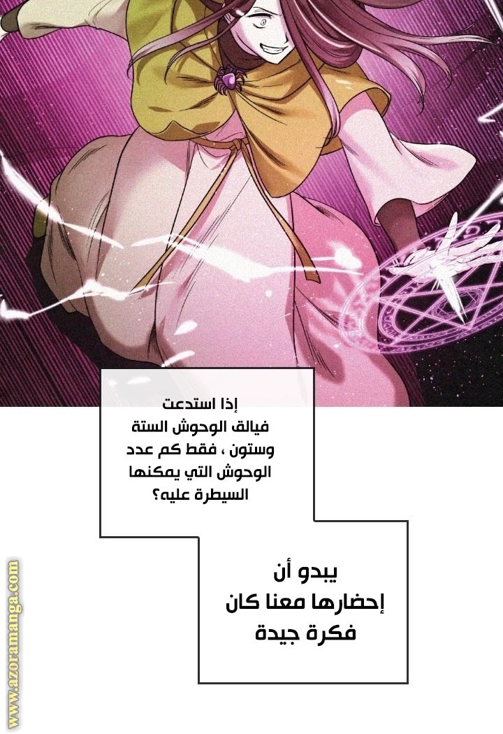 Read Memorize AR Manga Online