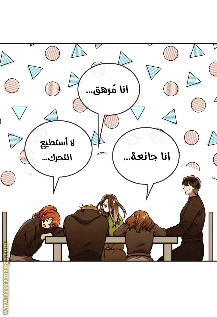 Read Memorize AR Manga Online