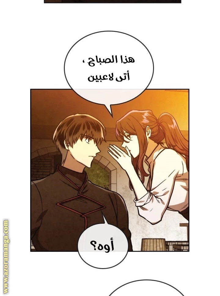 Read Memorize AR Manga Online